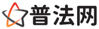 驻马店律师网-驻马店婚姻律师,驻马店离婚律师,驻马店房产律师,驻马店刑事辩护律师,驻马店律师事务所咨询